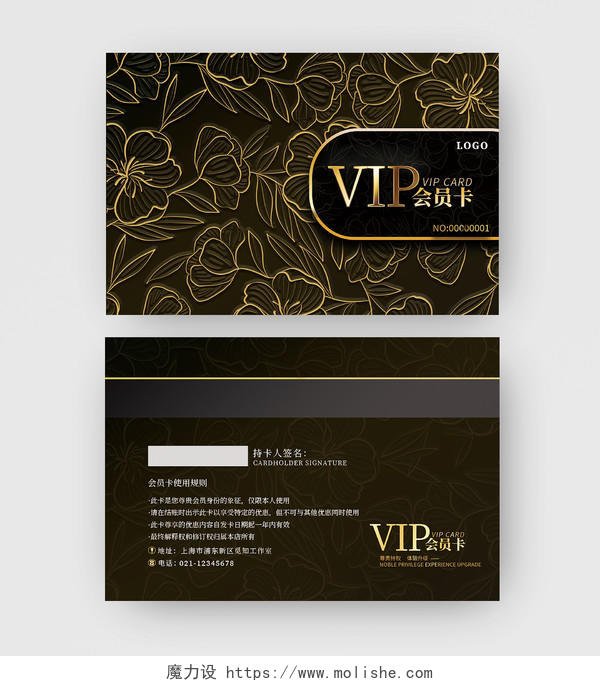 黑色金属花纹质感至尊VIP会员卡横版2张质感会员卡